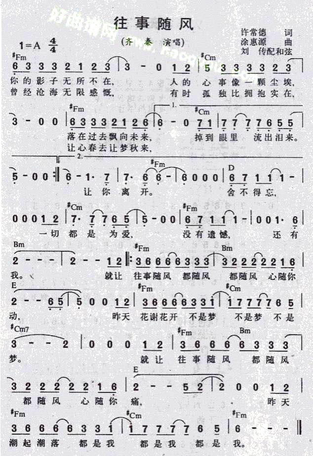 《往事随风》(齐秦演唱)