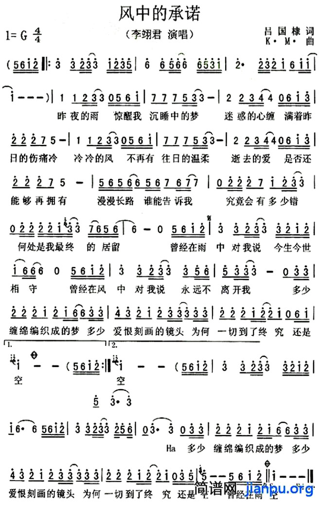 《风中的承诺》(李翊君演唱)