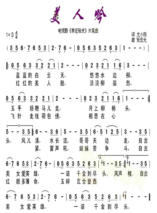 《东南西北风》(李玲玉演唱)