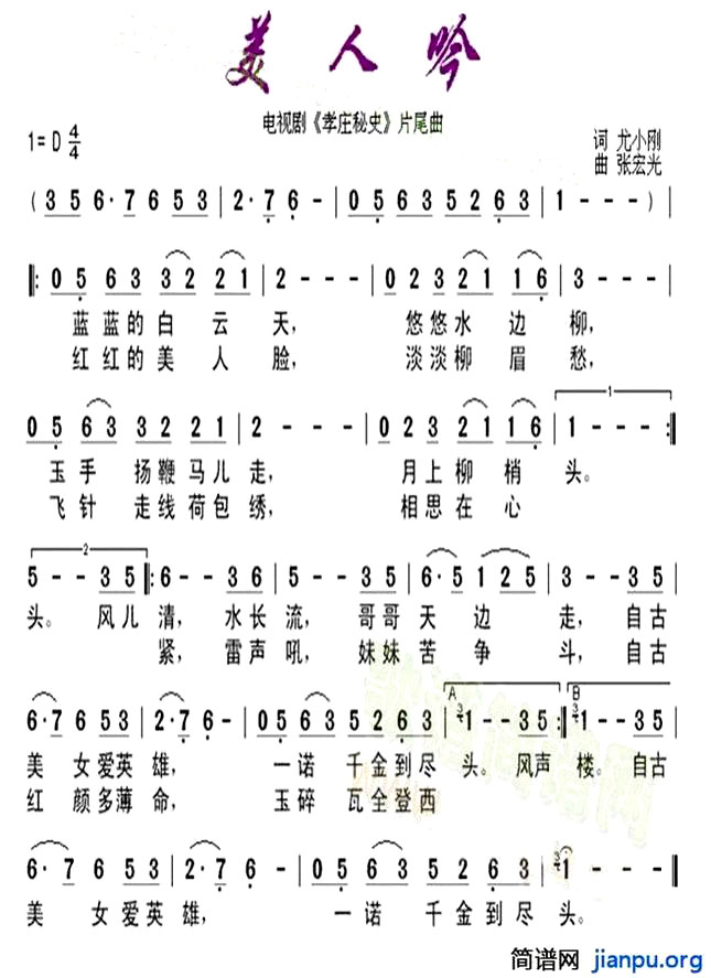 《美人吟》(李玲玉演唱)