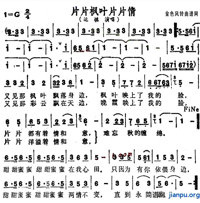 《片片枫叶片片情》(凤飞飞演唱)
