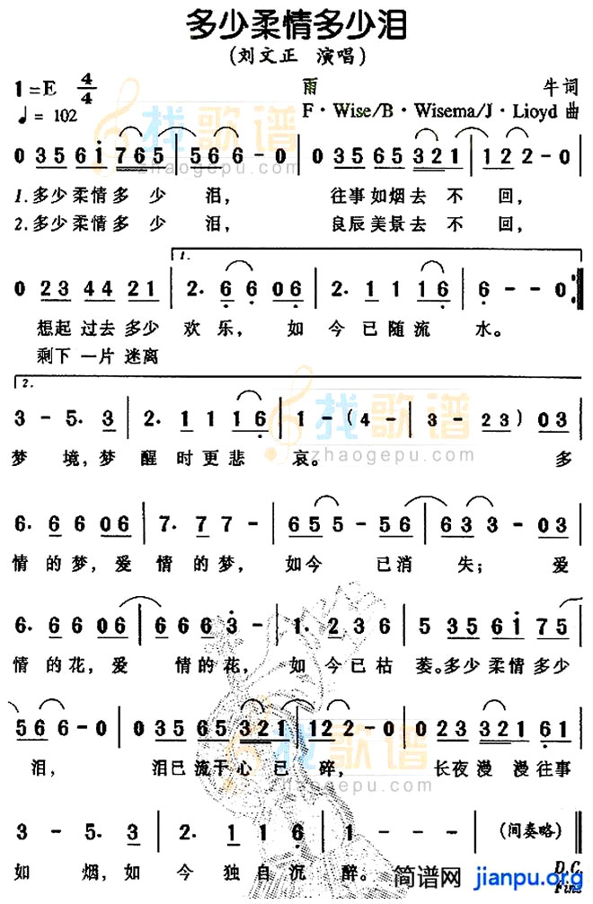 《多少柔情多少泪》(韩宝仪演唱)