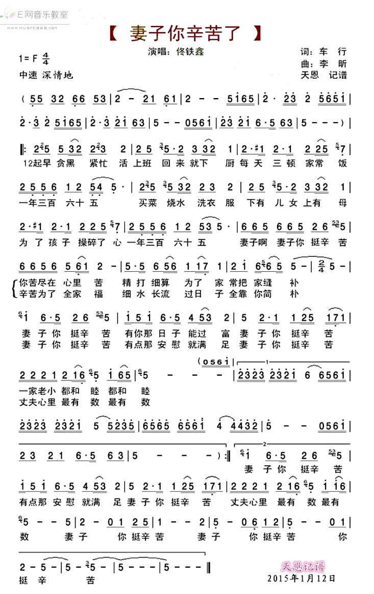 《妻子辛苦了》