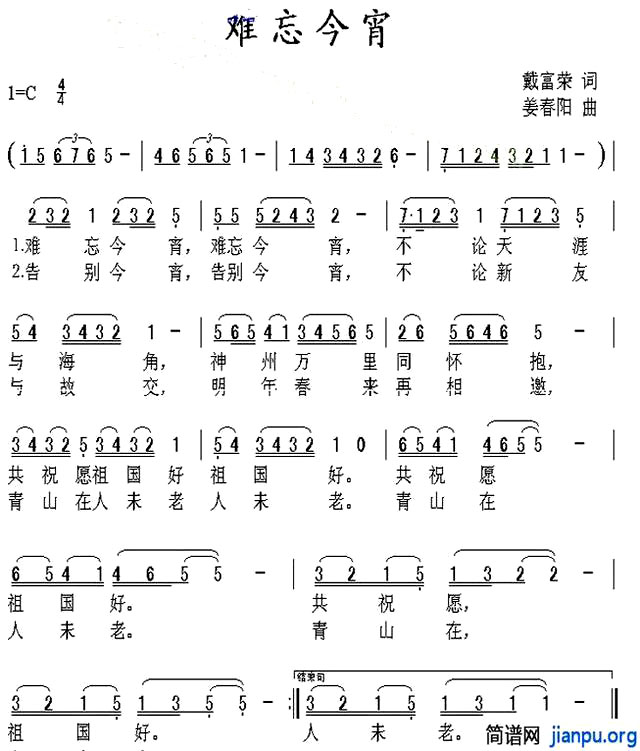 《难忘今宵》(李谷一演唱)