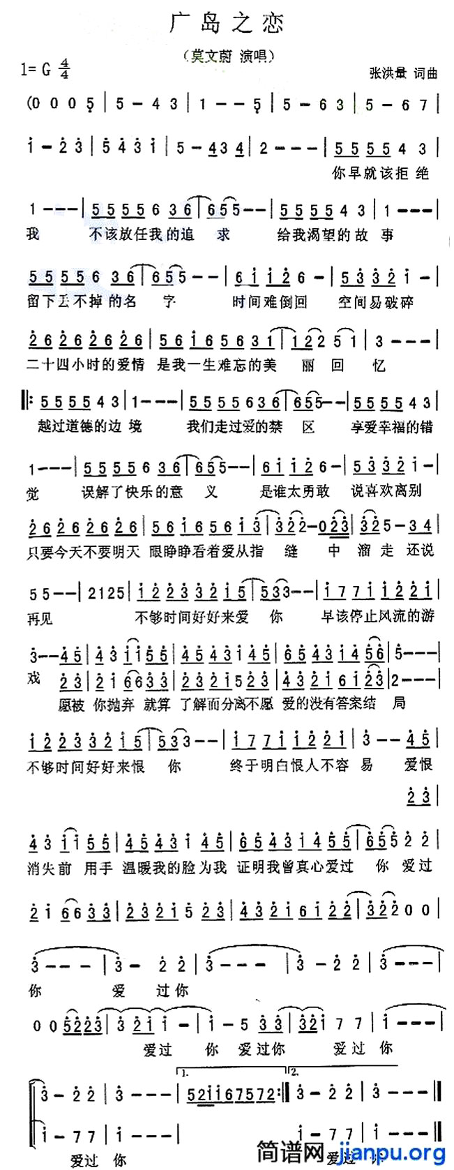 《广岛之恋》(莫文蔚演唱)