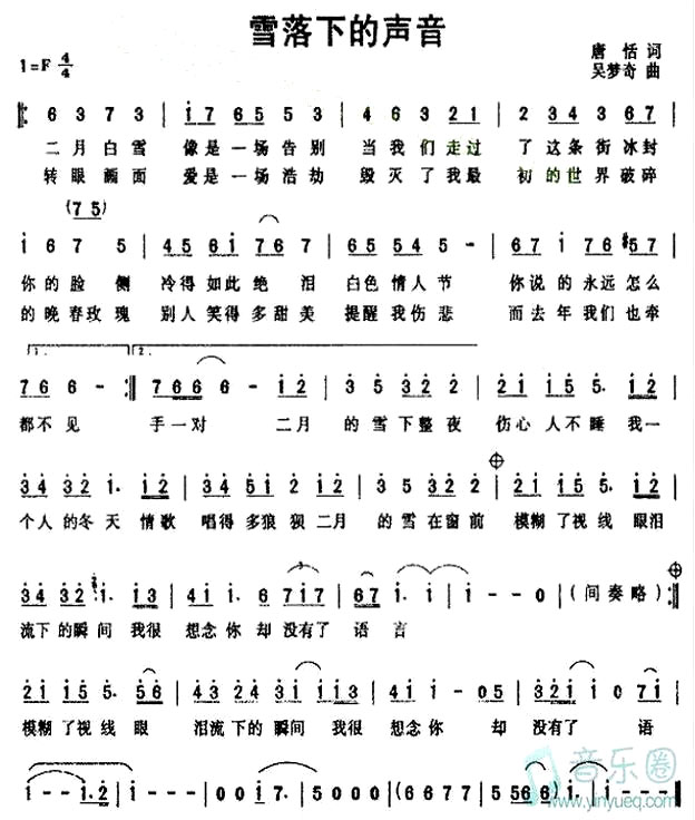《雪落的声音》(谭维维演唱)