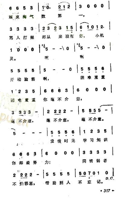 《小机灵的歌》(小蓓蕾组合演唱)