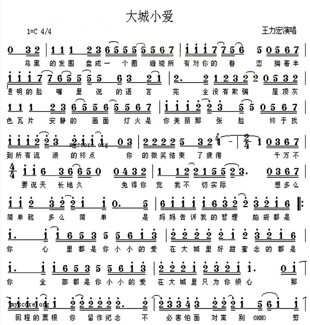《大城小爱》(王力宏演唱)