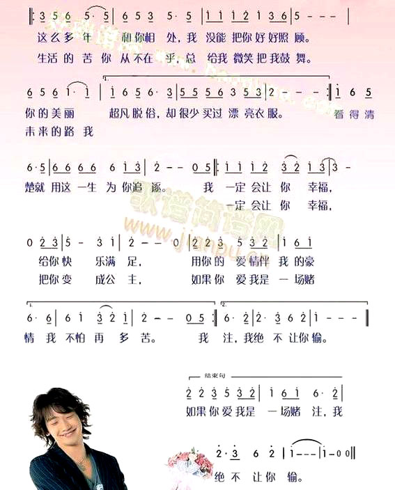 《幸福誓言》(庞龙演唱)