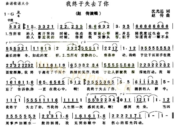 《我终于失去了你》(李宗盛演唱)