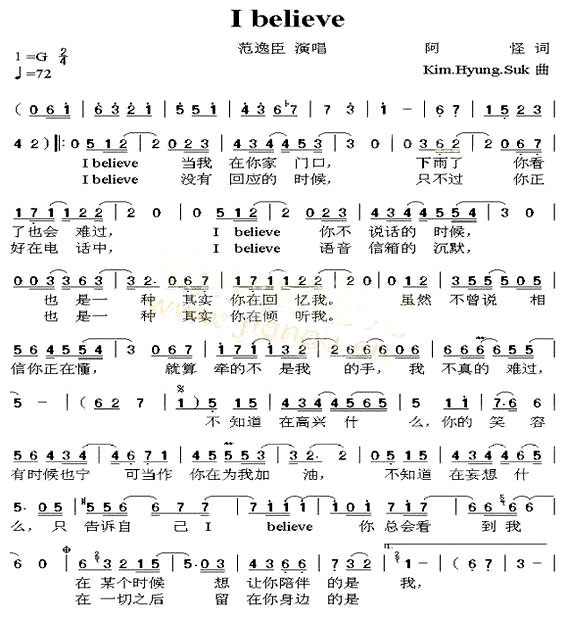 《I Believe》(范逸臣演唱)