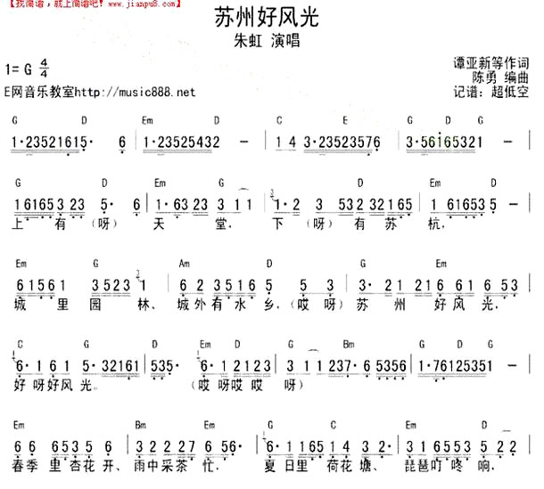 《苏州好风光》(朱虹演唱)
