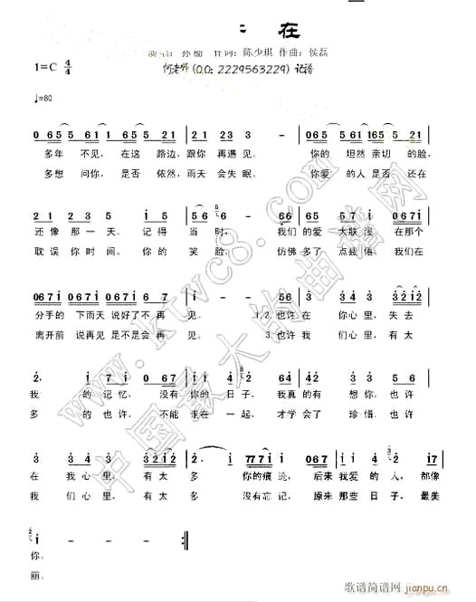 《也许在》( 孙楠演唱)
