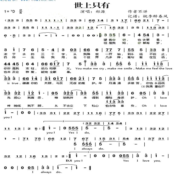 《世上只有》(容祖儿演唱)