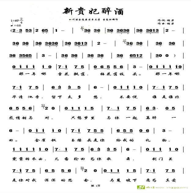 《新贵妃醉酒》(李玉刚演唱)