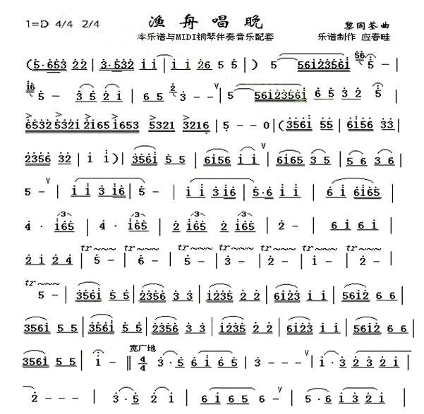 《渔舟唱晚》( 关正杰演唱)