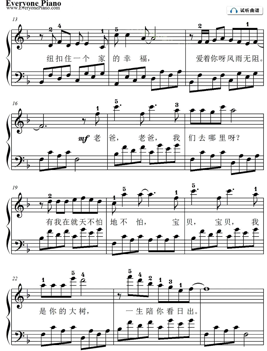 《爸爸去哪儿》同名主题曲-鸠玖简易版