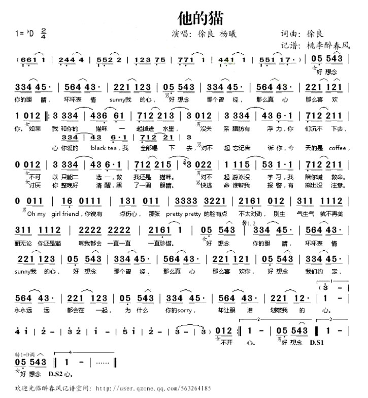 《他的猫》