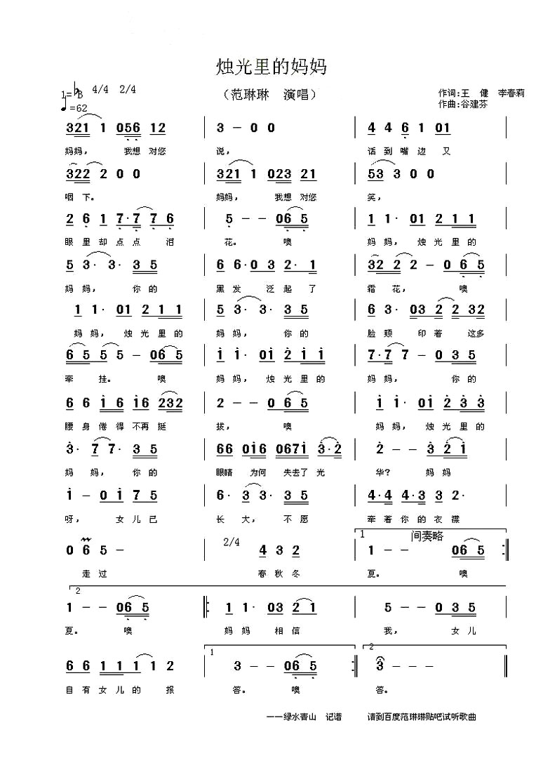 衷