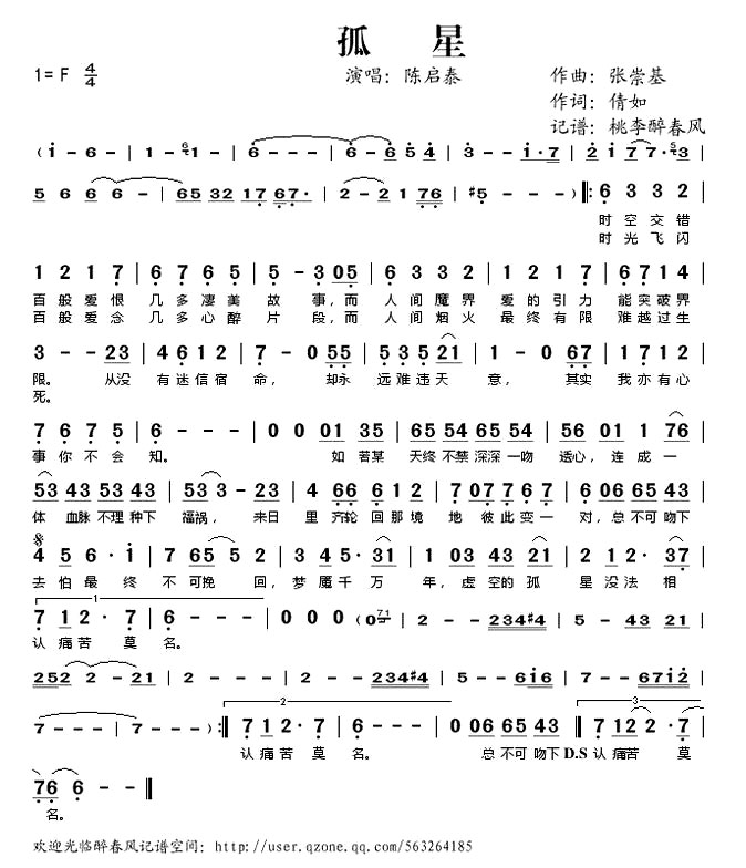 《孤星》