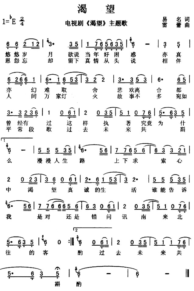 《渴望》主题曲