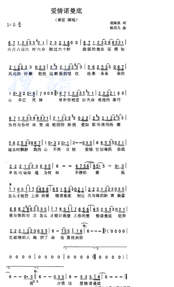 《爱情诺曼底》
