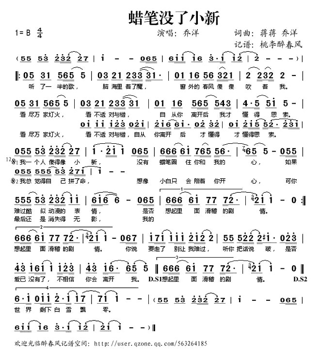 《蜡笔没了小新》