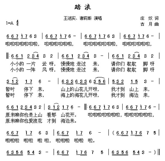 《踏浪》