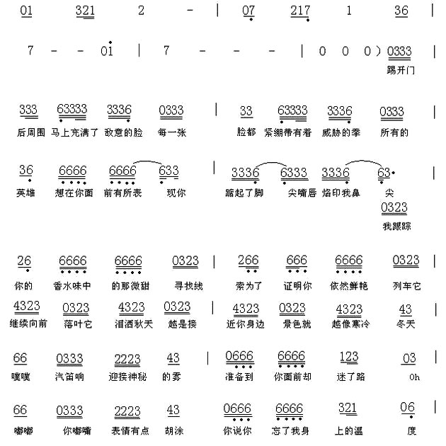 《四季列车》