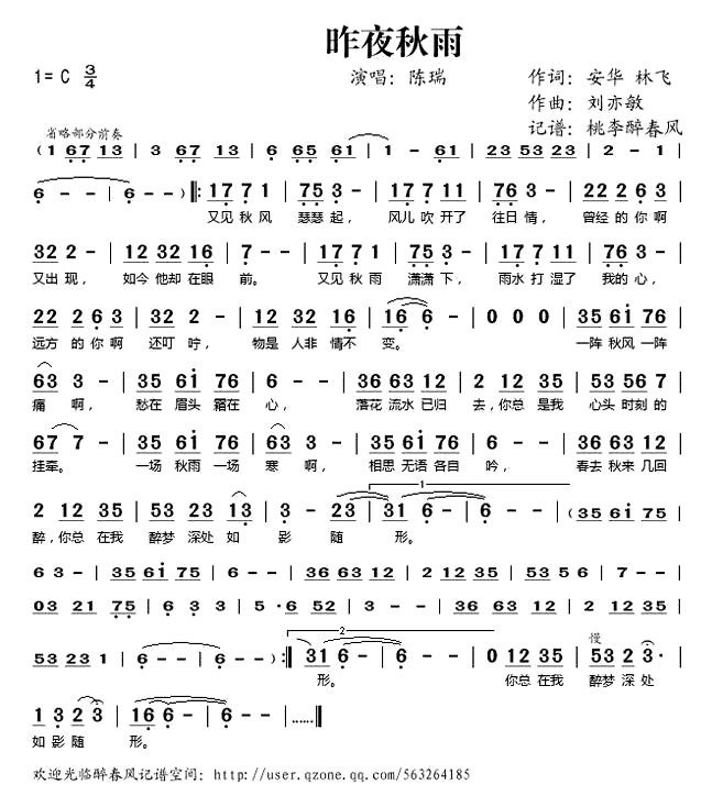 《昨夜秋雨》