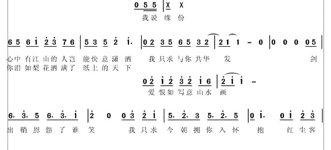 《红尘客栈》