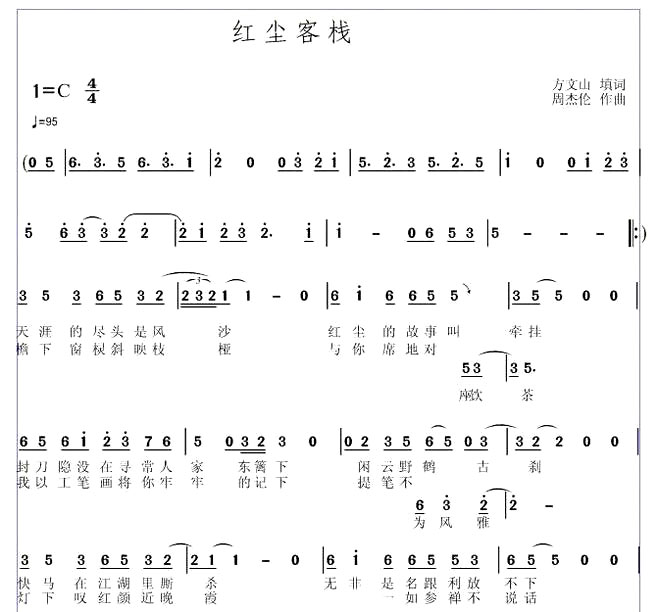 《红尘客栈》