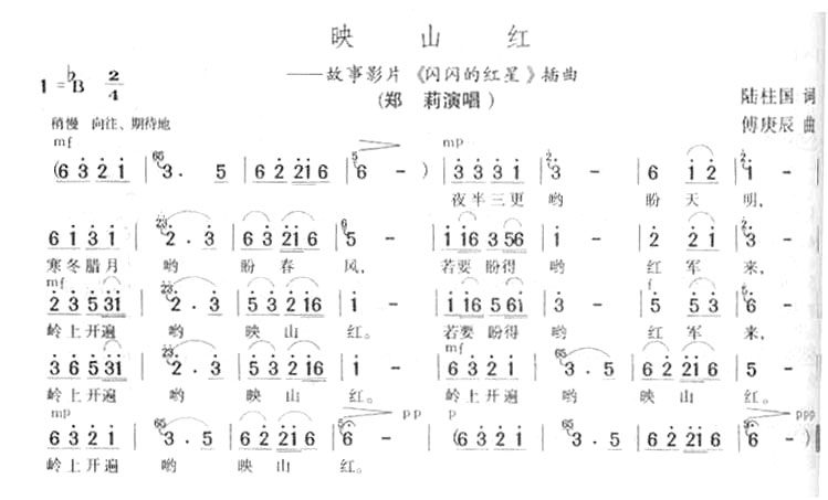 《映山红》