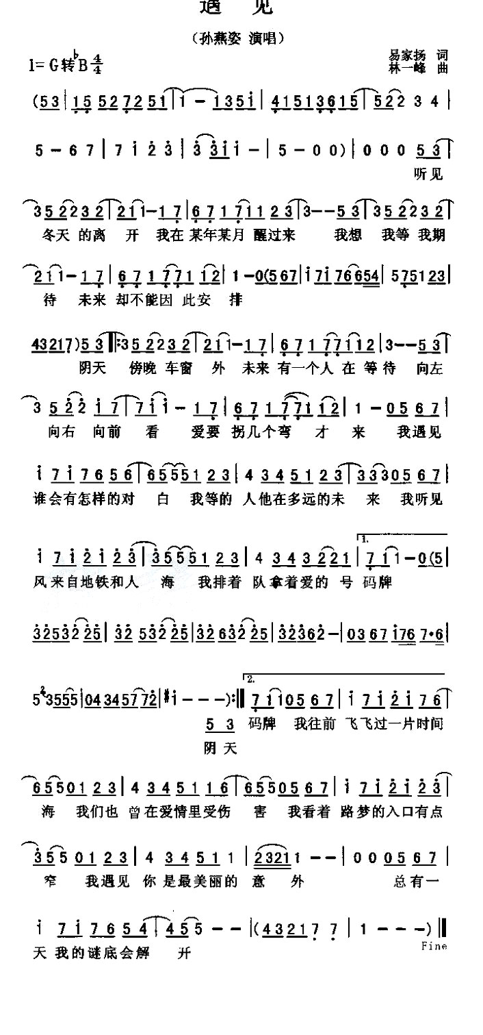 《遇见》