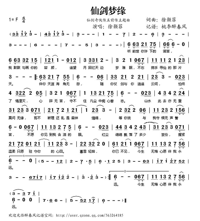 《仙剑梦缘》
