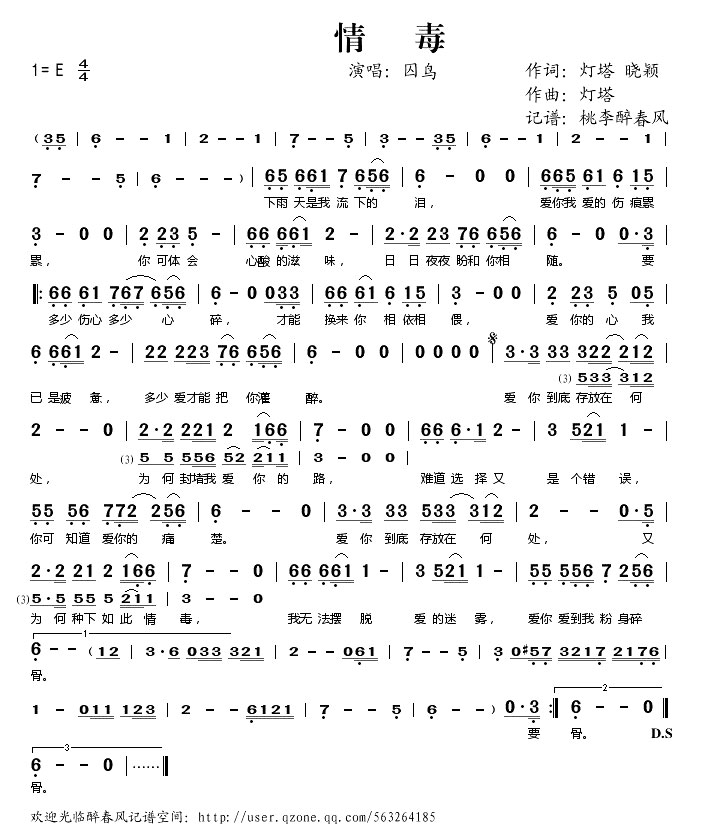 鶾