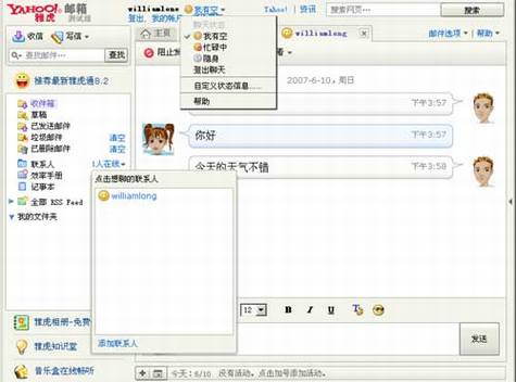 YahooʼŻͨ