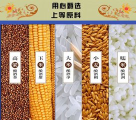 五粮酒酿造方法
