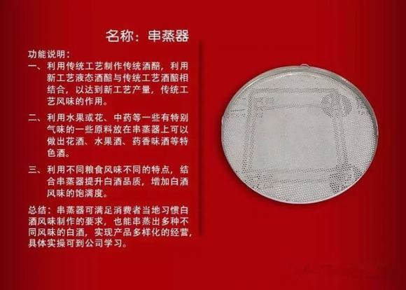 竹叶酒制作方法—串蒸竹子酒酿酒技术