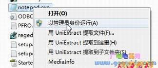 ȡȨ Win7ϵͳļ޸Ĳ