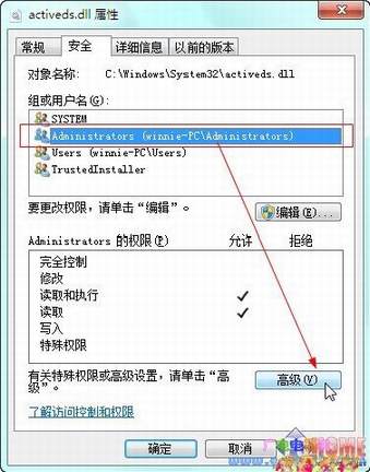 ȡȨ Win7ϵͳļ޸Ĳ