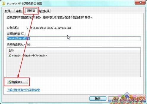 ȡȨ Win7ϵͳļ޸Ĳ