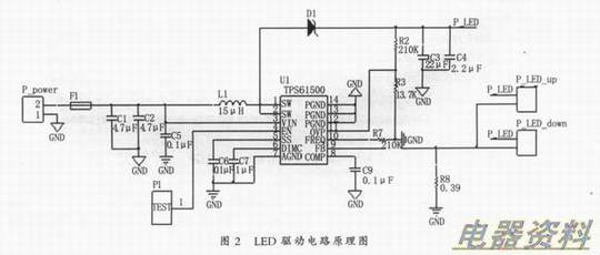 LED驱动电路原理图