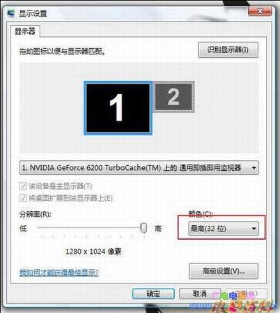 让Win Vista系统实现完美视觉体验