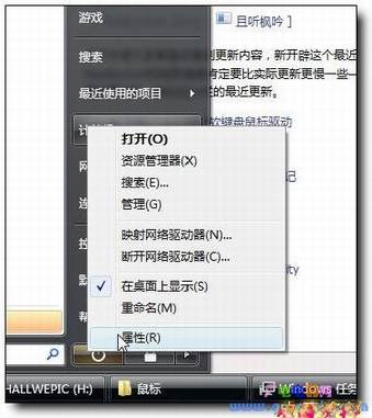 Vista技巧:低端显卡Aero亦流畅