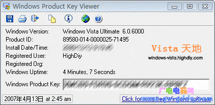 找回Windows Vista序列号