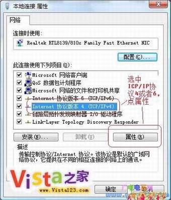 Windows Vista局域网网络连接设置