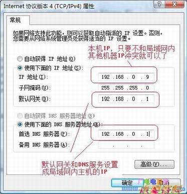 Windows Vista局域网网络连接设置