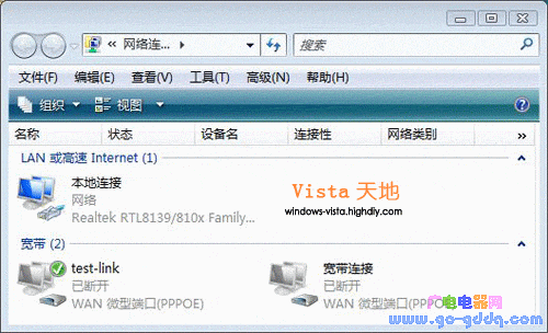 快速进入网络连接窗口
