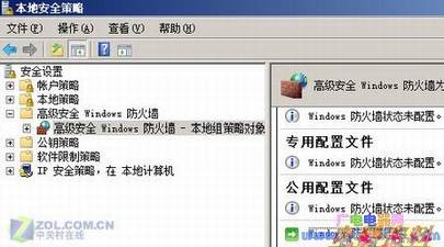 行家出手 Vista防火墙内功更深厚